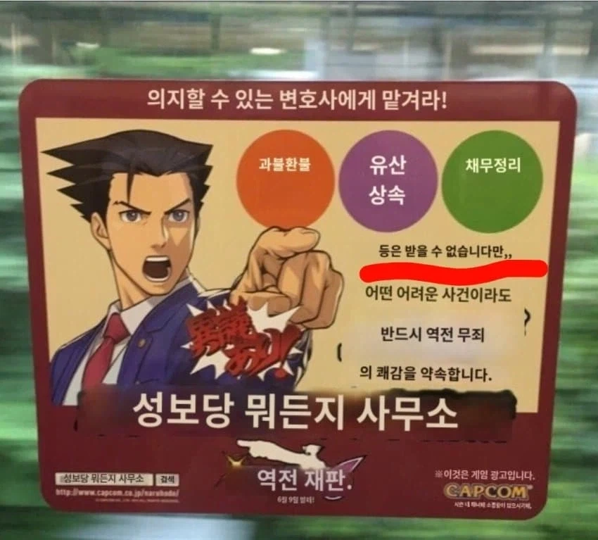 역전재판 세계에서 변호사가 하지 않는 일 - 이미지 2