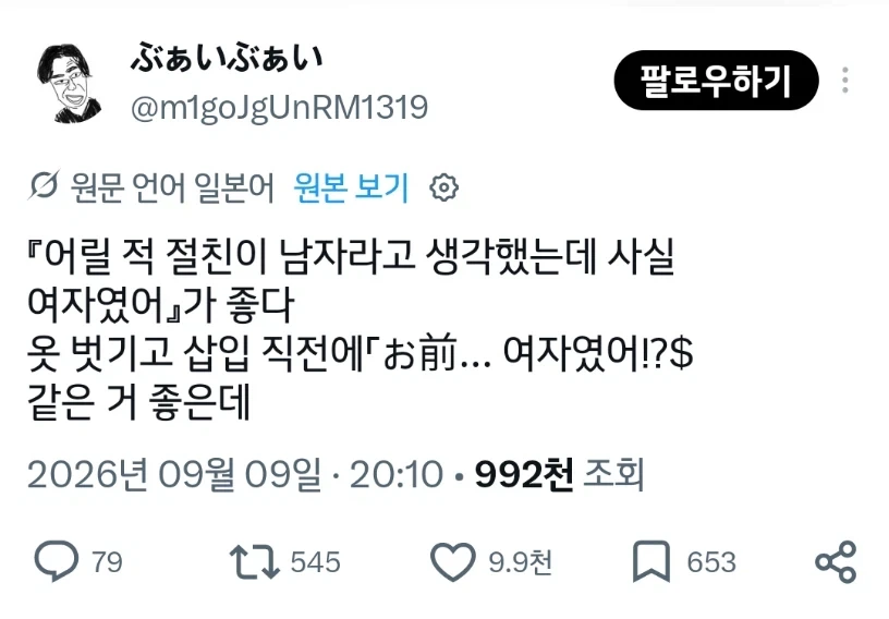 너... 여자였어?!
