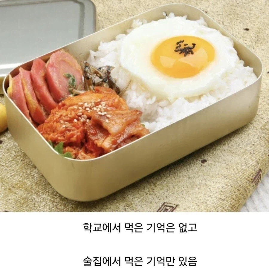 추억의 도시락 특
