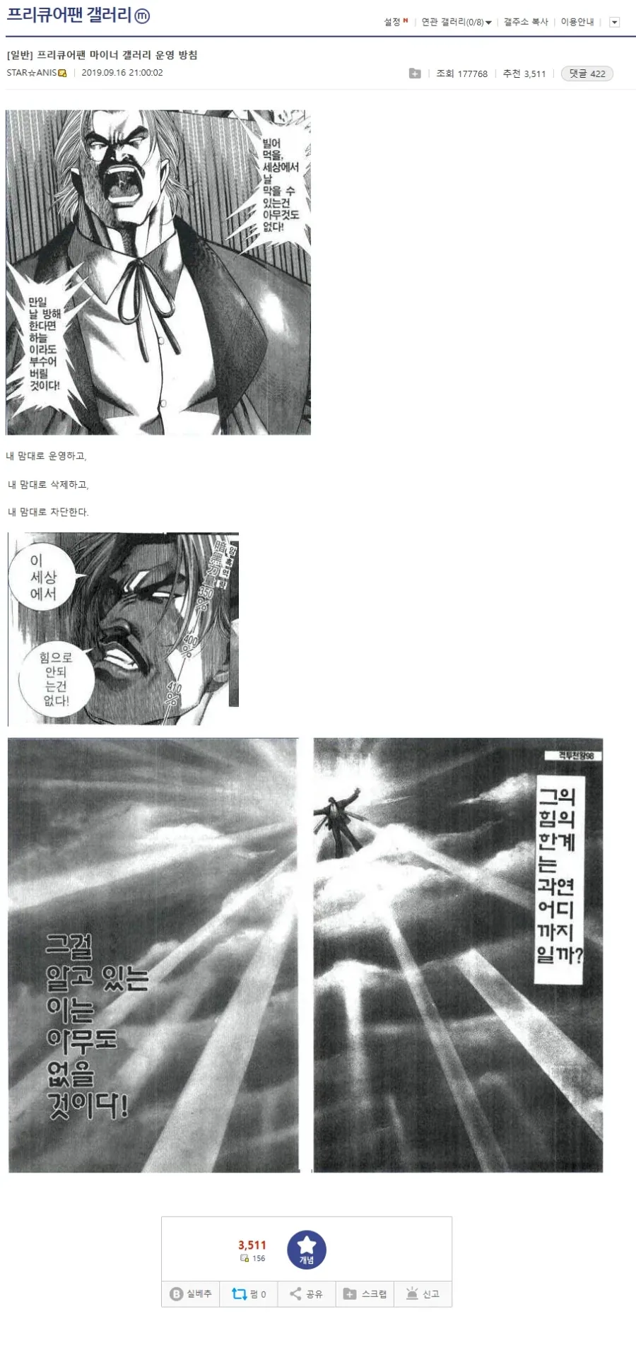 단 한 명이 7년 넘게 군림 중인 어느 갤러리의 운영방침