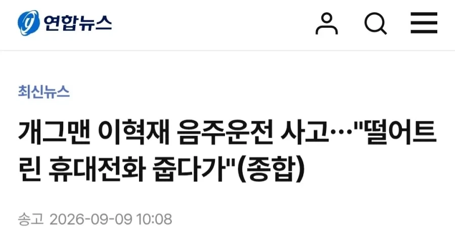 사람 고쳐쓰는거 아니라는 말이 진리인 이유