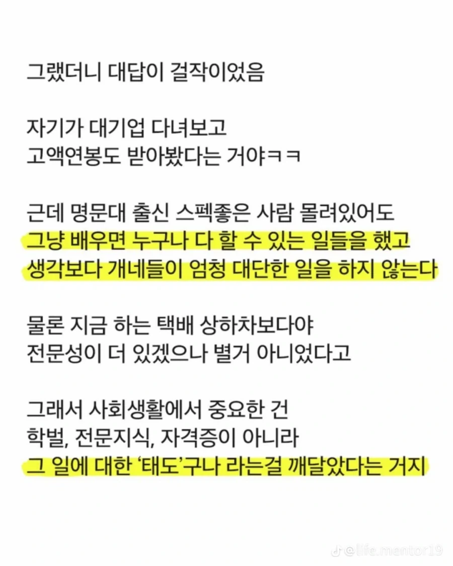 연대생이 택배 상하차 가서 만난 서울대생 - 이미지 4