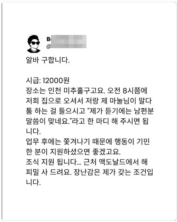 단기 알바 공고