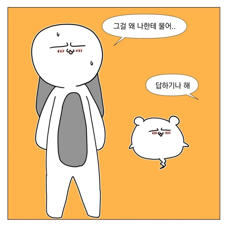 나의 이름은!! - 이미지 2