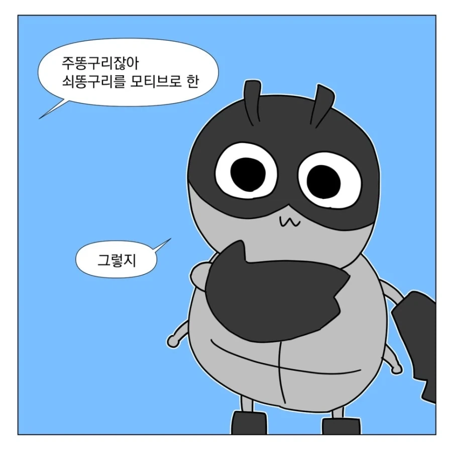 나의 이름은!! - 이미지 3