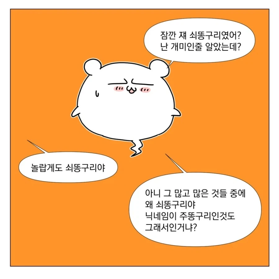 나의 이름은!! - 이미지 4