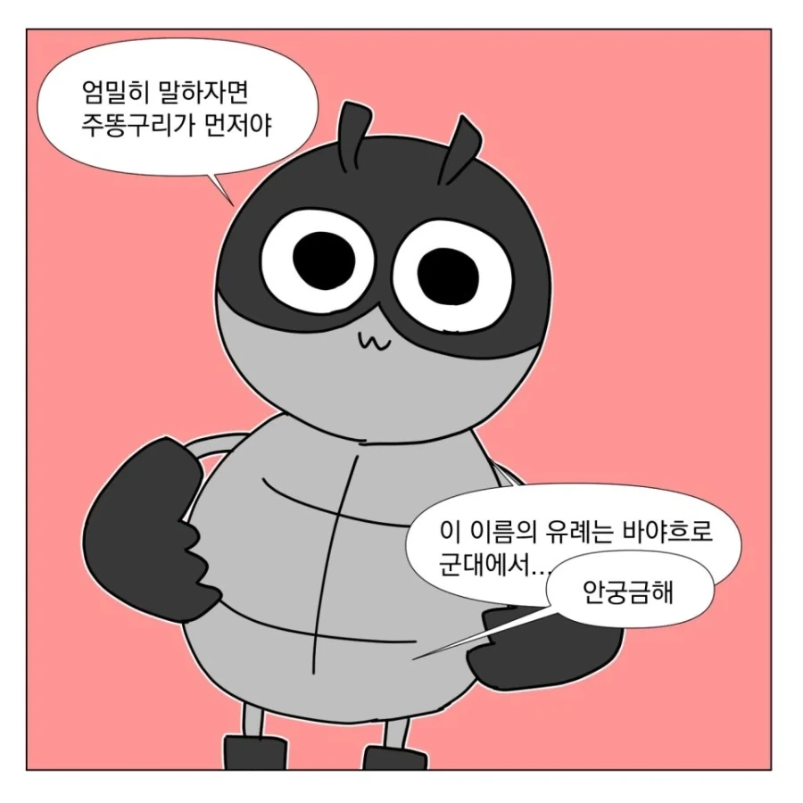 나의 이름은!! - 이미지 5