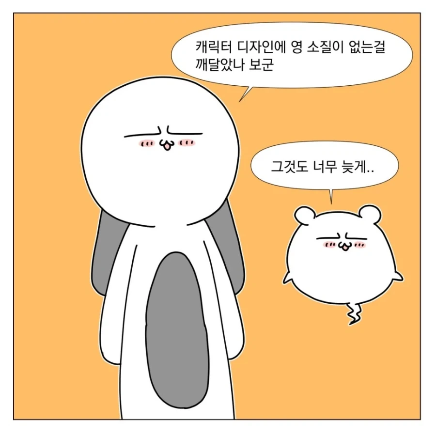 나의 이름은!! - 이미지 6
