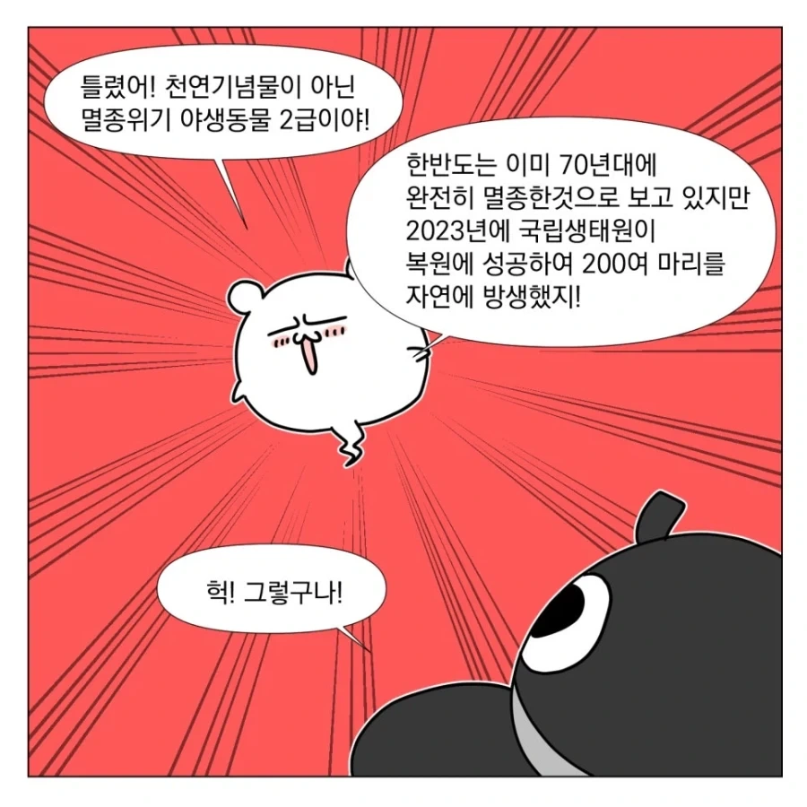 나의 이름은!! - 이미지 9
