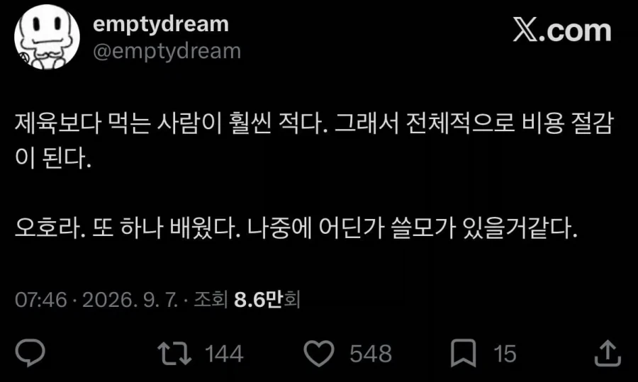 한식부페에서 제육이 빠진 이유 - 이미지 2