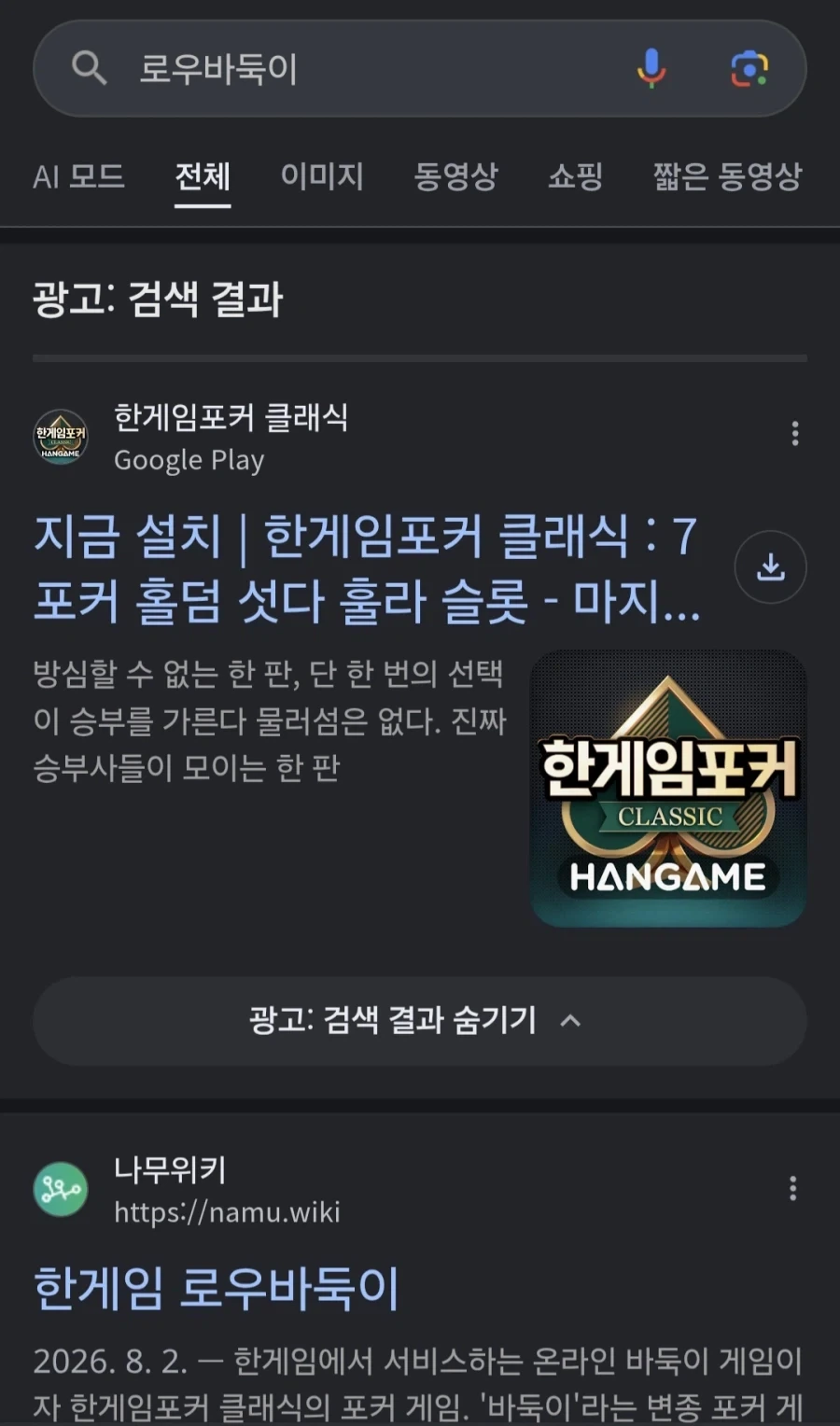 로우바둑이에서 가장 충격이었던거