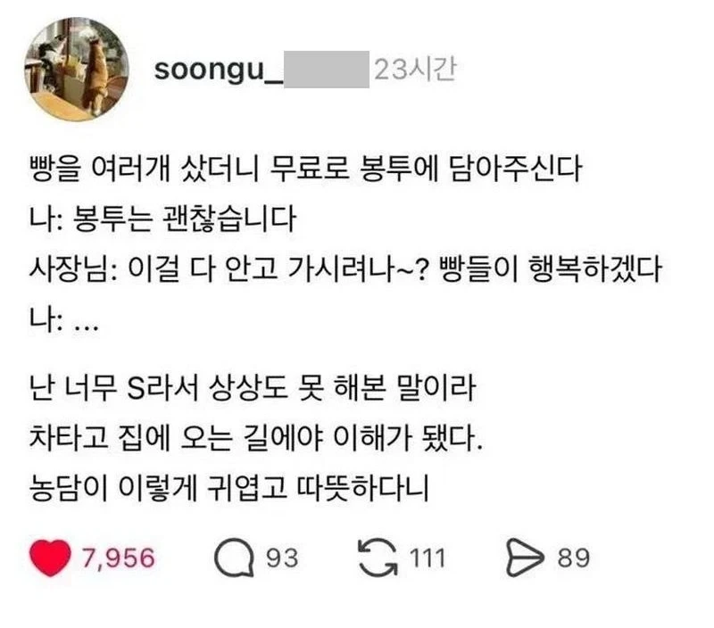 귀엽고 따듯한 농담