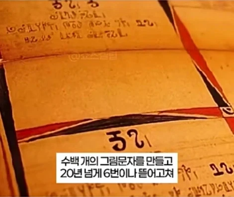 아프리카의 세종대왕.jpg - 이미지 3