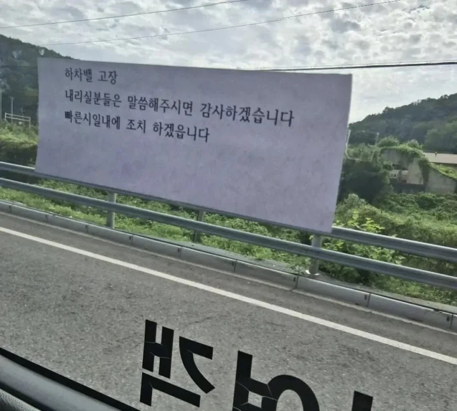 내향인들 잘못타면 종점가야한다는 버스