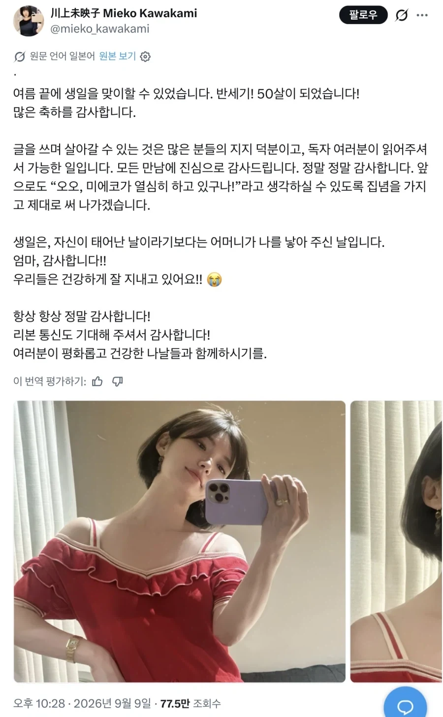 50살이 되었습니다