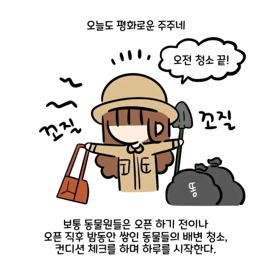 동물원에 동물있다고 컴플레인 거는 엄마 - 이미지 2