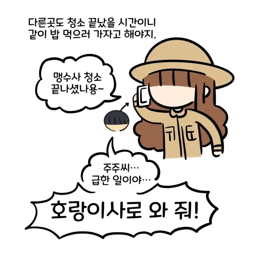 동물원에 동물있다고 컴플레인 거는 엄마 - 이미지 3