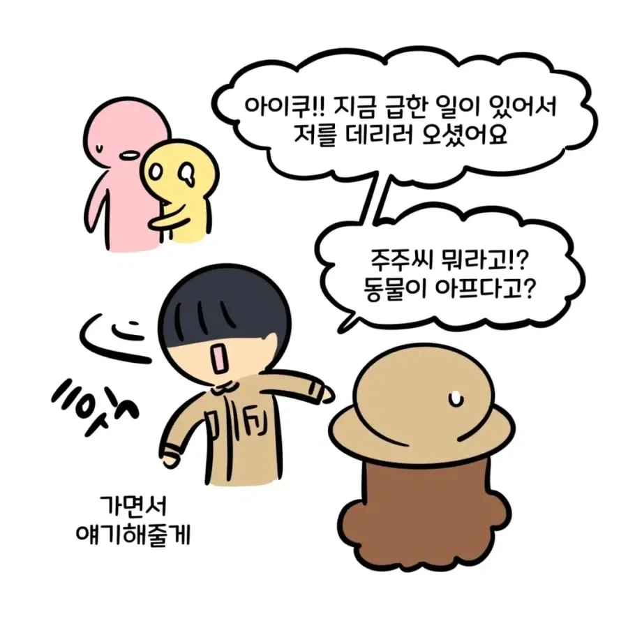 동물원에 동물있다고 컴플레인 거는 엄마 - 이미지 5