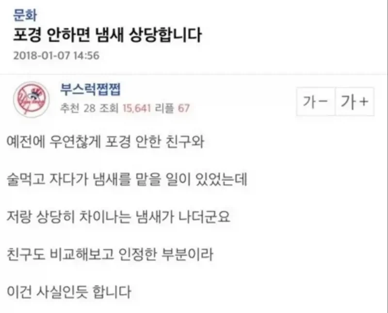 포경 안하면 냄새 상당합니다