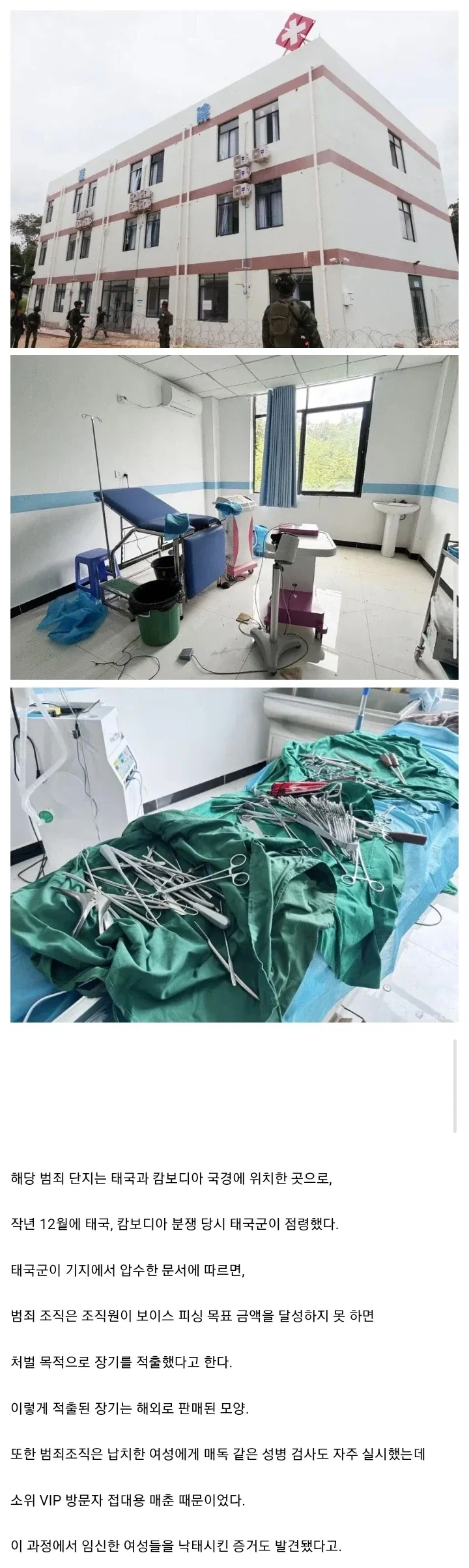 의학적 지식 이전에 상식이 있으면 드라마속 같은 장기매매는 불가능하다 - 이미지 5