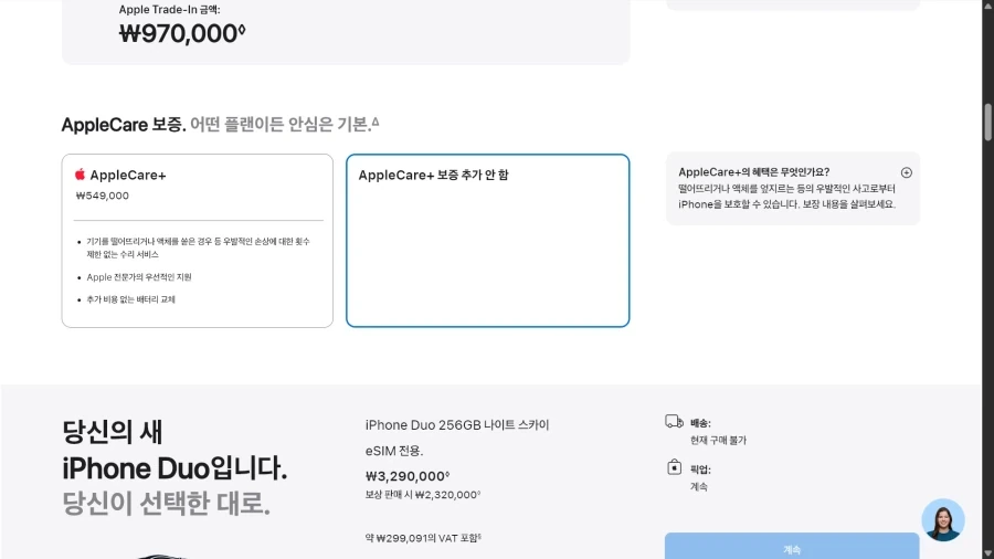 난 아이폰 듀오 232만원에 살 수 있음