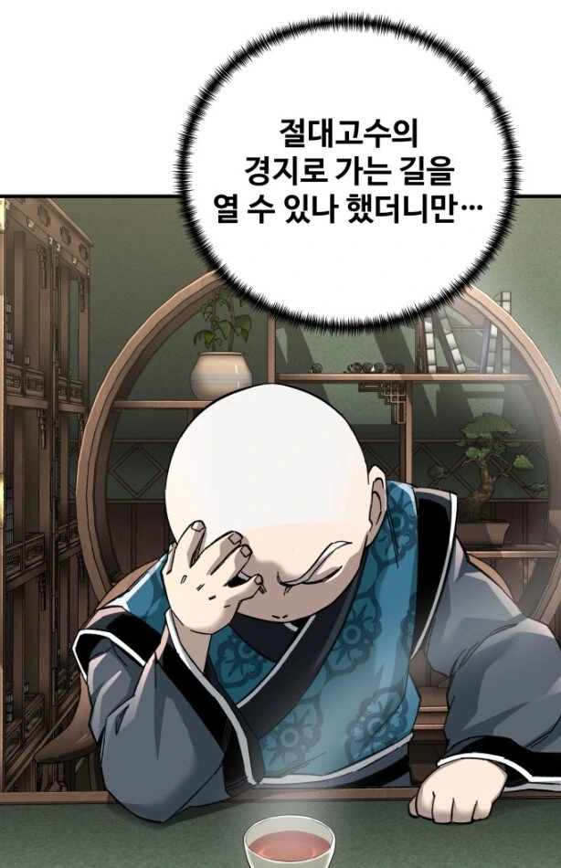 절대고수가 될 수 있는 무공비급을 포기하는 이유.JPG