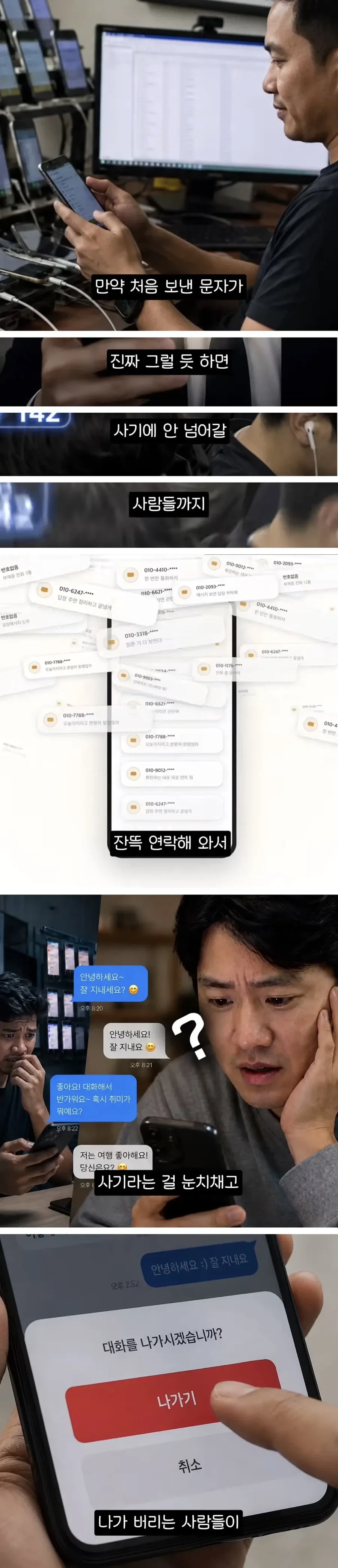 스팸문자가 대놓고 사기인 티 내는 이유 jpg - 이미지 4
