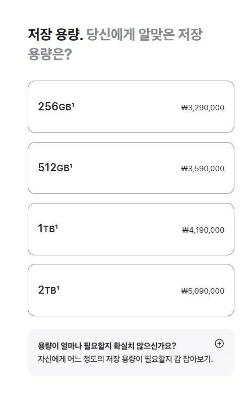 애플) 듀오 2테라 500만원은 개웃기네 - 이미지 2
