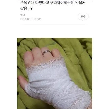 이거 믿을까...?