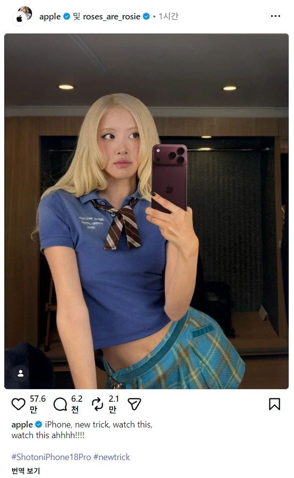 벌써 아이폰 18프로 받은 블랙핑크 로제