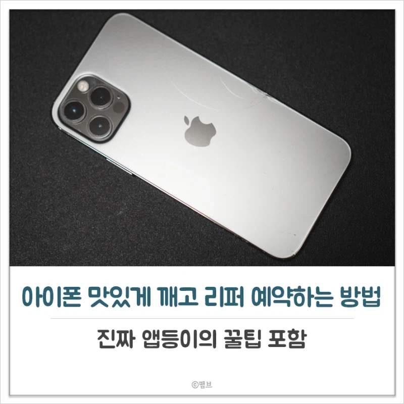 애플)이 환율 1650원으로 정한 이유를 알았다 ㅋㅋㅋ
