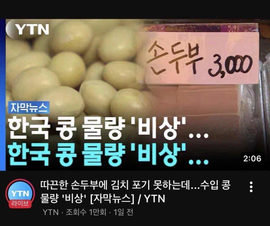 겜잘알 YTN 뉴스 썸네일