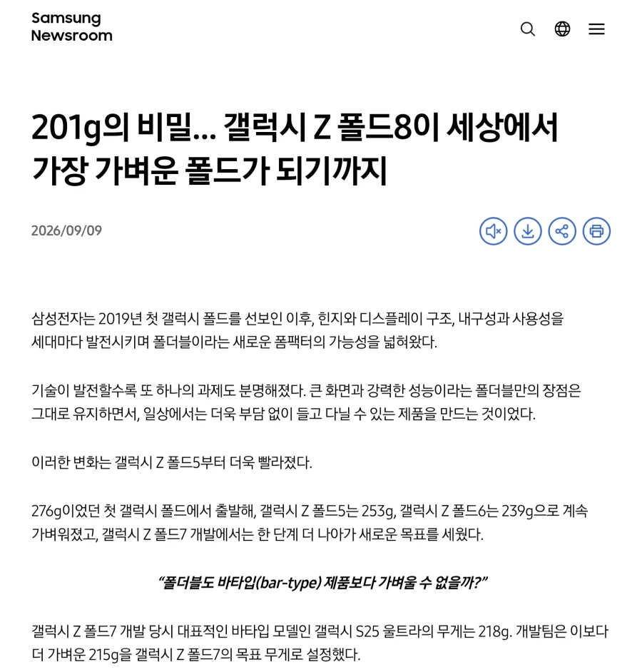 아이폰 듀오) 삼성은 알고 있었다 - 이미지 2