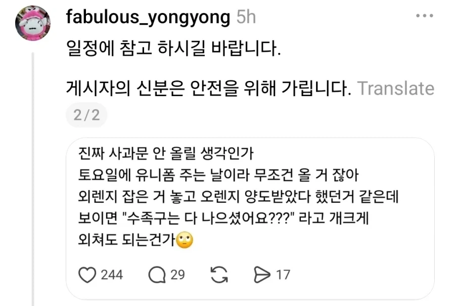 코로나 감염 됐는데 숨기고 야구장 간 인간... - 이미지 4