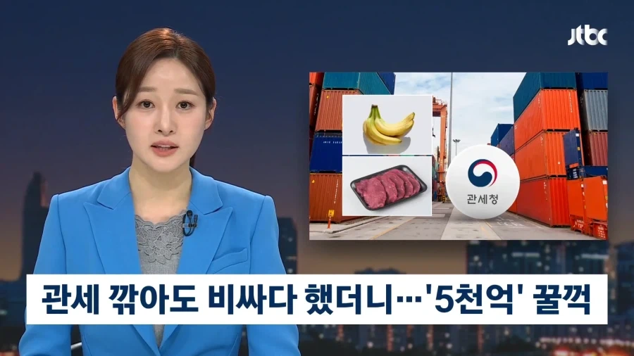수입 바나나와 소고기가 비쌌던 이유. jpg