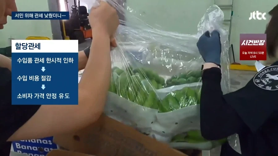 수입 바나나와 소고기가 비쌌던 이유. jpg - 이미지 2