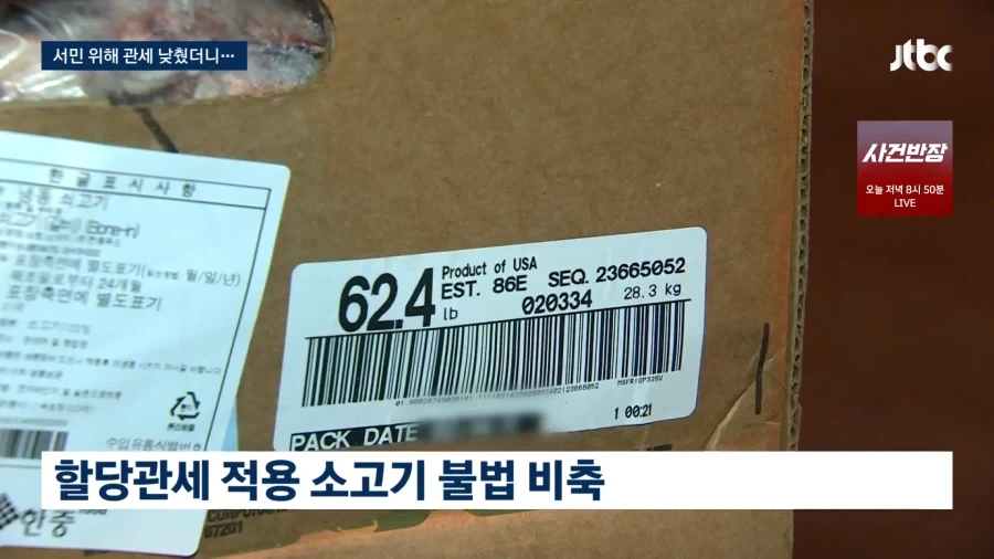 수입 바나나와 소고기가 비쌌던 이유. jpg - 이미지 4