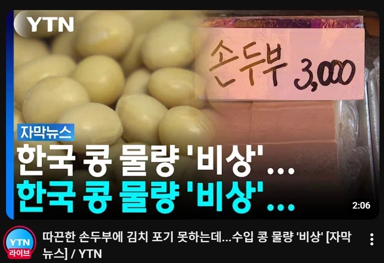 뉴스 썸네일 미쳤나 ㅋㅋㅋㅋㅋㅋㅋㅋ