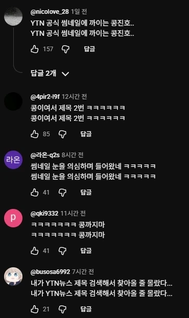 한국 콩 물량 ＇비상＇ 한국 콩 물량 ＇비상＇ - 이미지 2