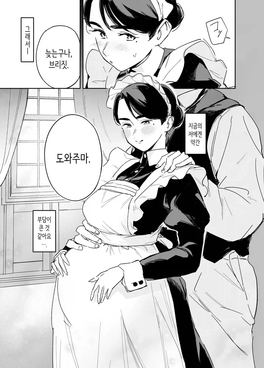 빅토리아시대의 메이드 일상 - 이미지 5