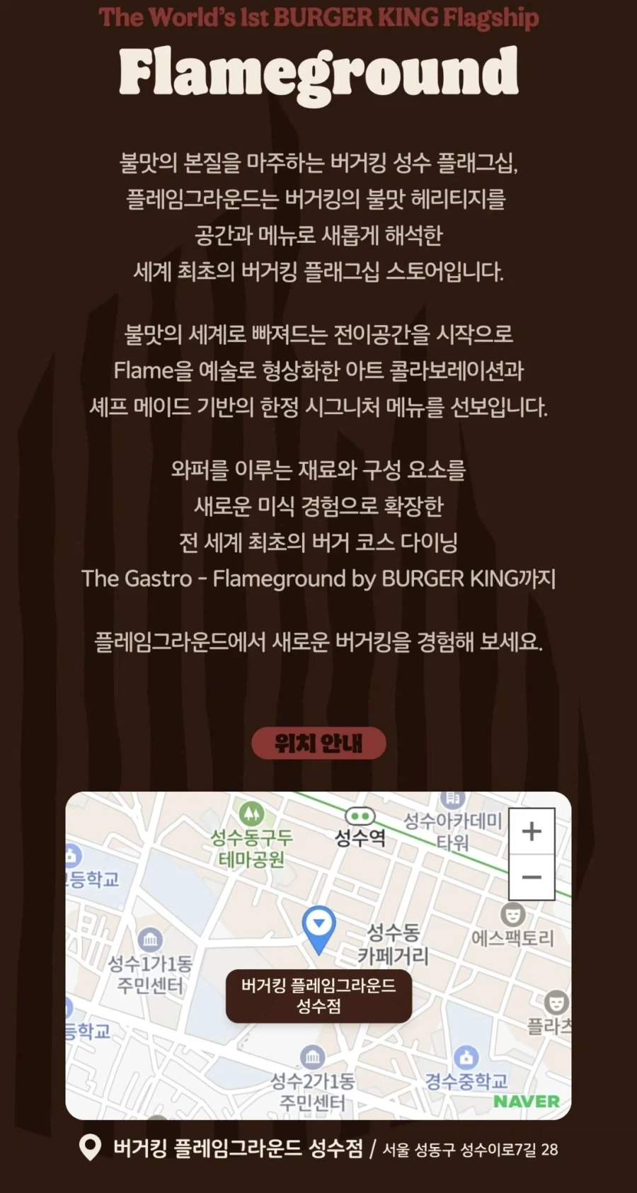 버거킹 세계 최초의 플래그십 스토어 한국 오픈.JPG - 이미지 3