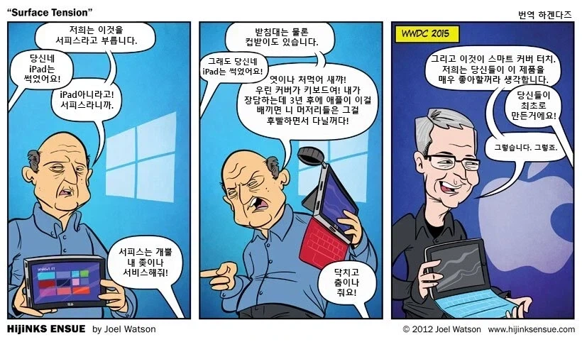 아이폰 듀오 쩐다