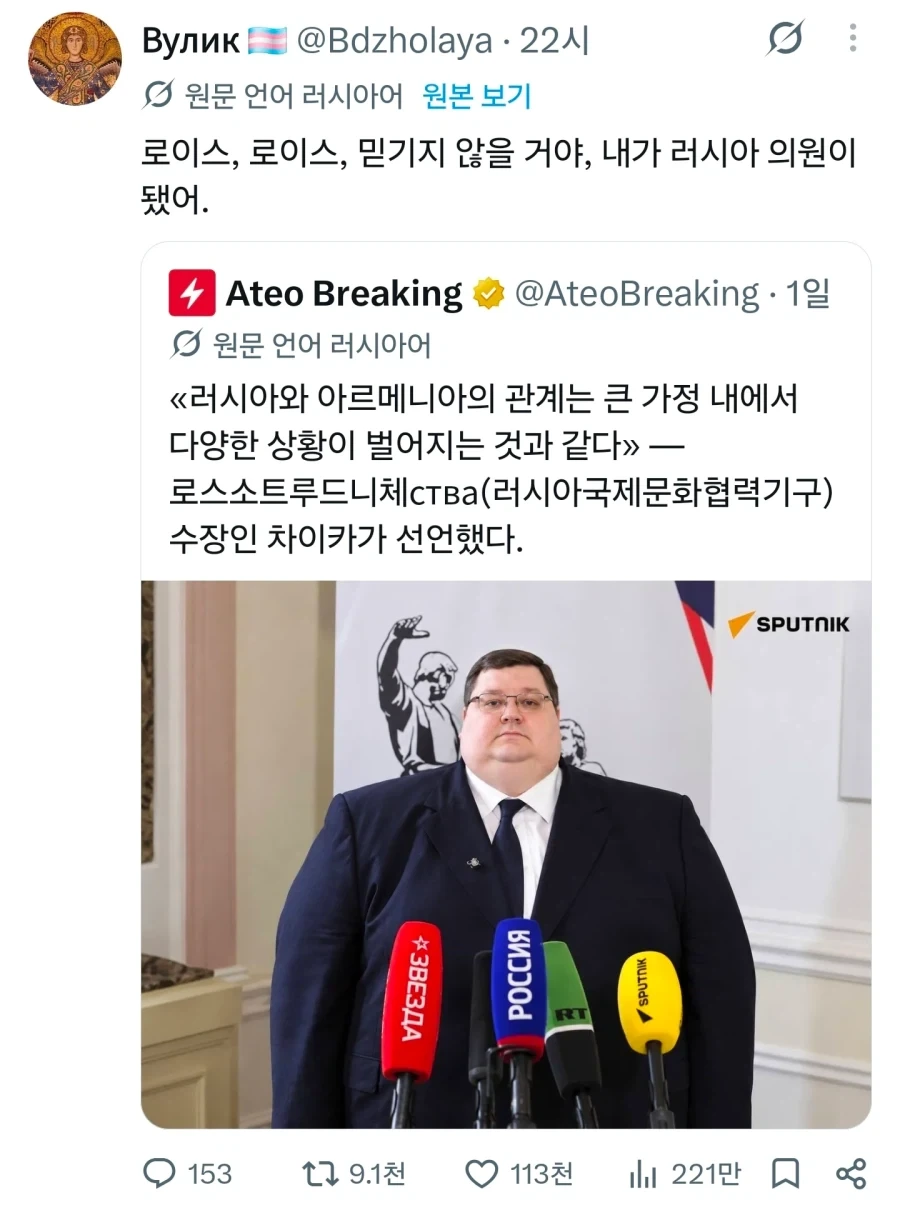 로이스 나 러시아에 취업했어!