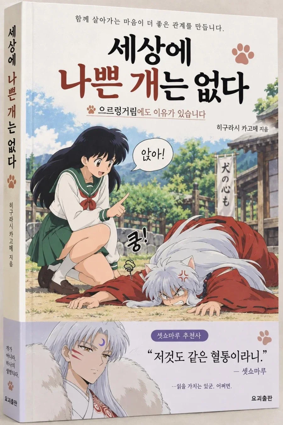 유명한 저자들의 자기계발서.jpg - 이미지 3