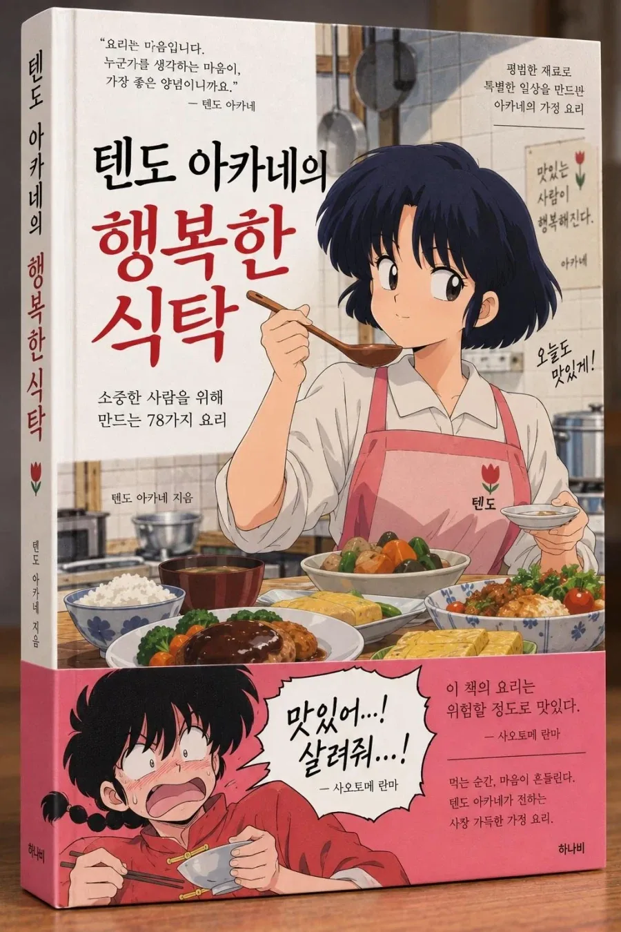 유명한 저자들의 자기계발서.jpg - 이미지 4