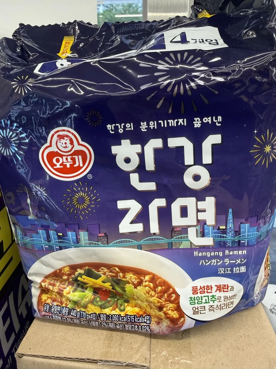 편돌이인데 신기한 라면 들어옴
