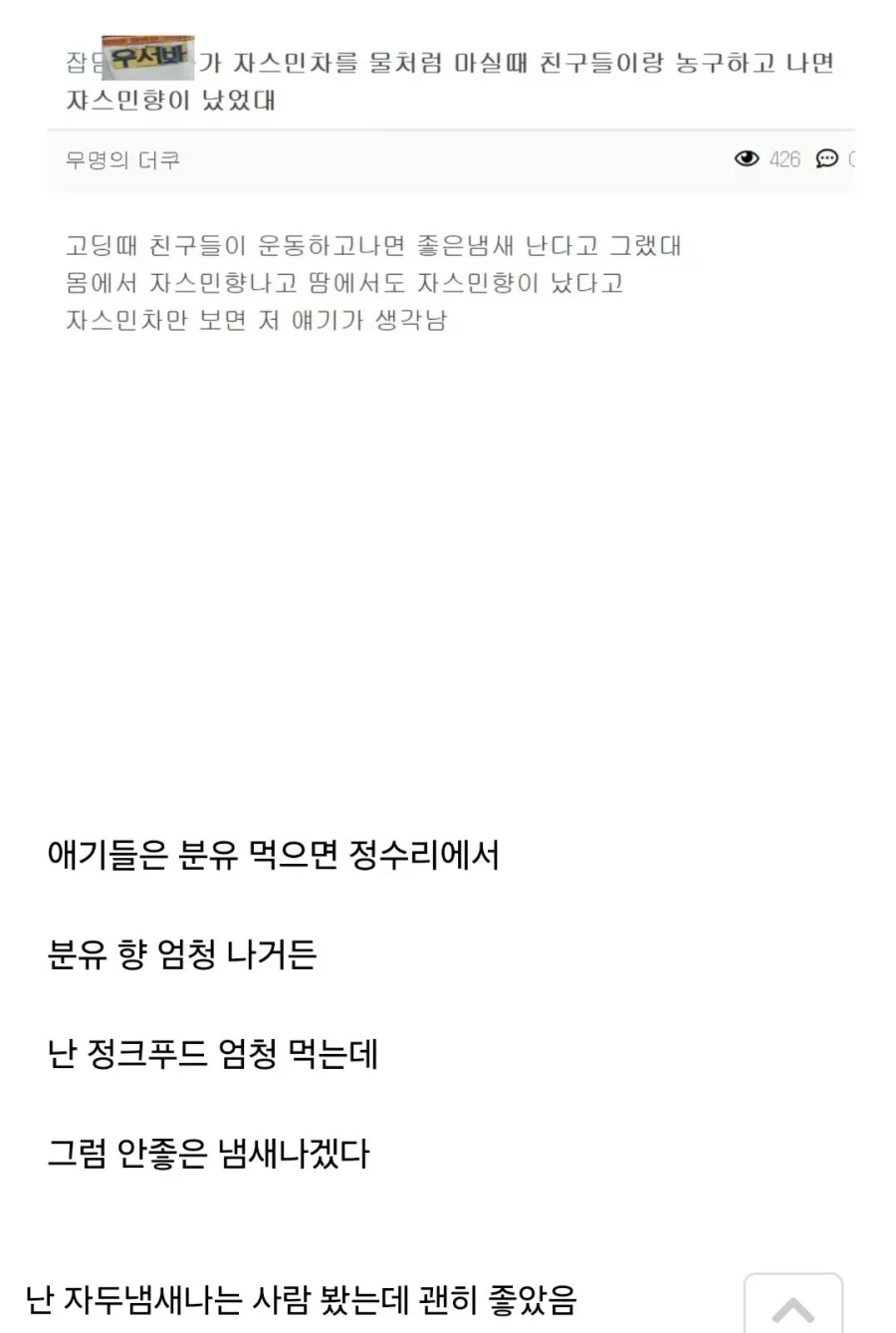 사람은 진짜 먹는대로 냄새 난다.jpg