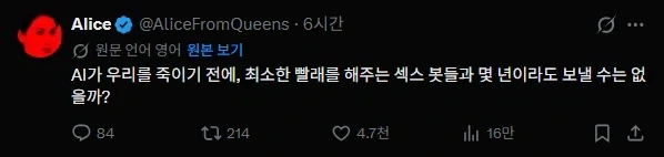 AI) 가 우리를 죽이기 전에