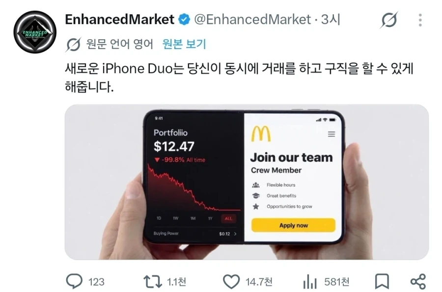 아이폰 폴더폰 덕에 할 수 있는 일