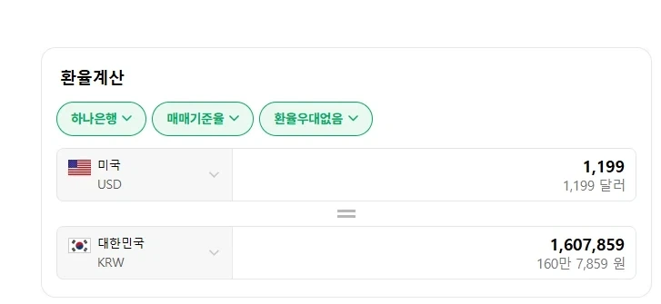 애플) 애플만의 환율 계산법